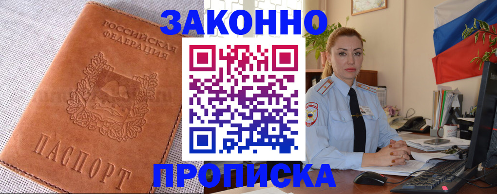 временная регистрация госуслуги в Новгородской области